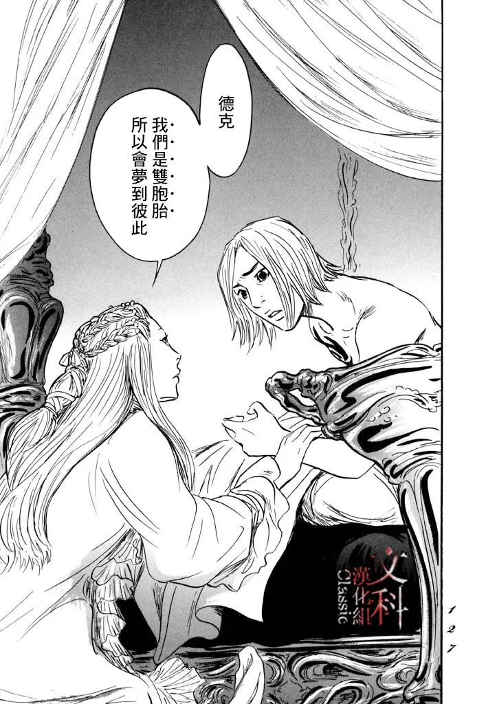 第27话 第23页