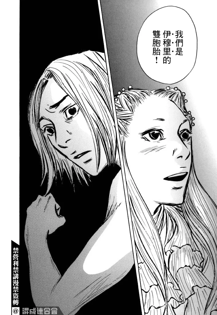 第27话 第24页