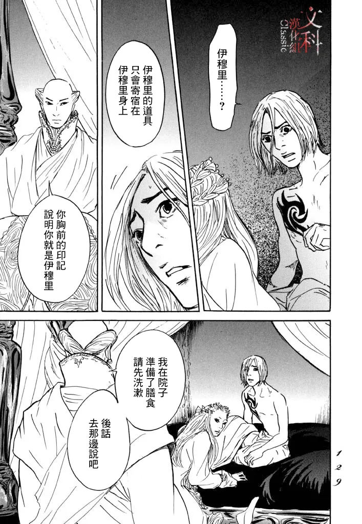 第27话 第25页