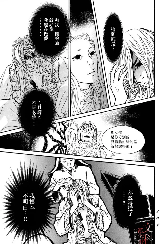 第27话 第27页