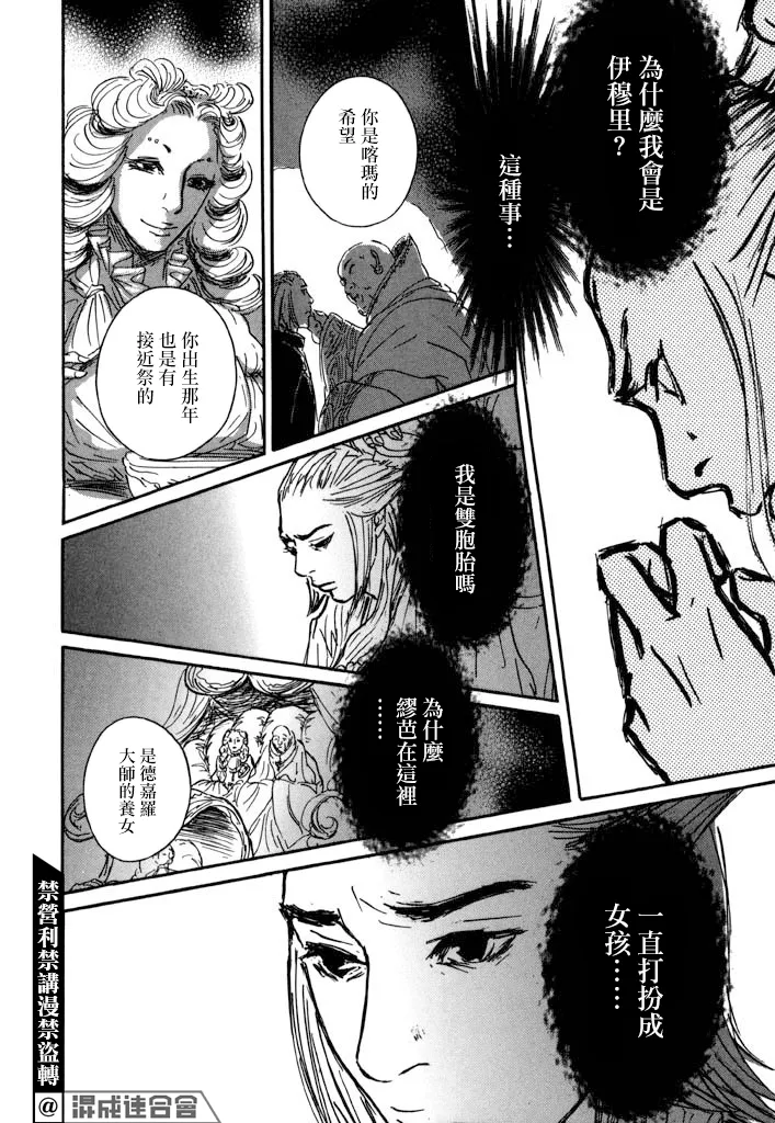 第27话 第28页