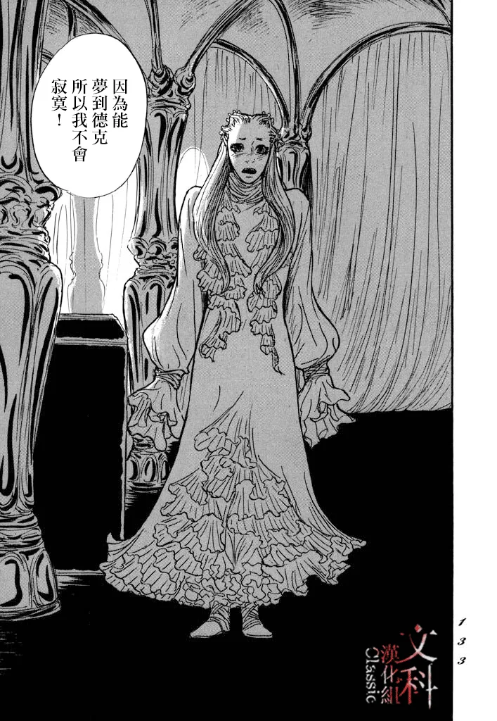 第27话 第29页