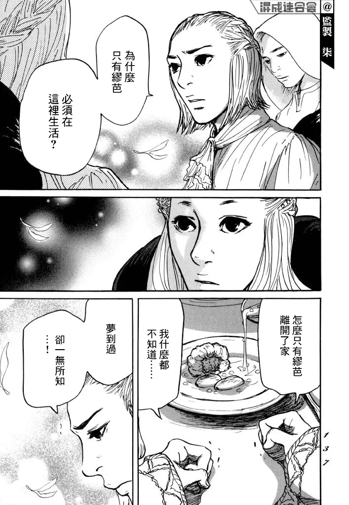 第27话 第32页