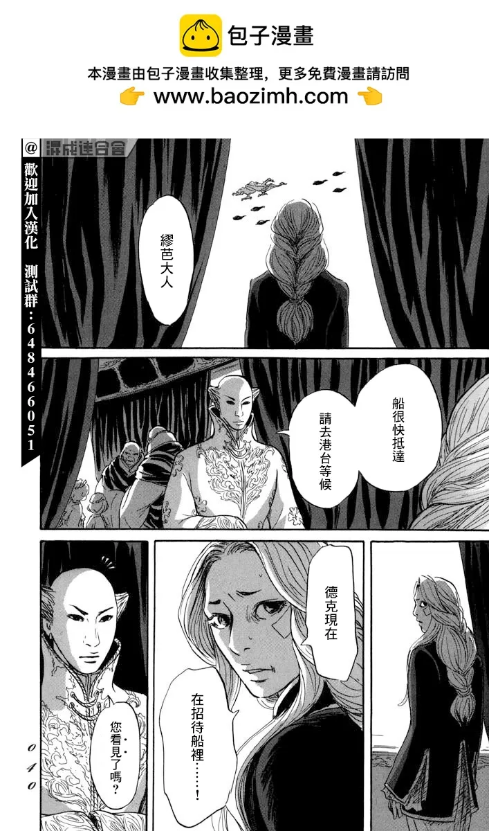 第25话 第2页