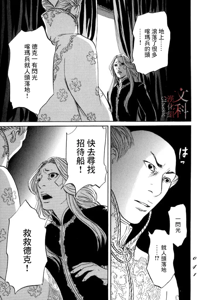 第25话 第3页