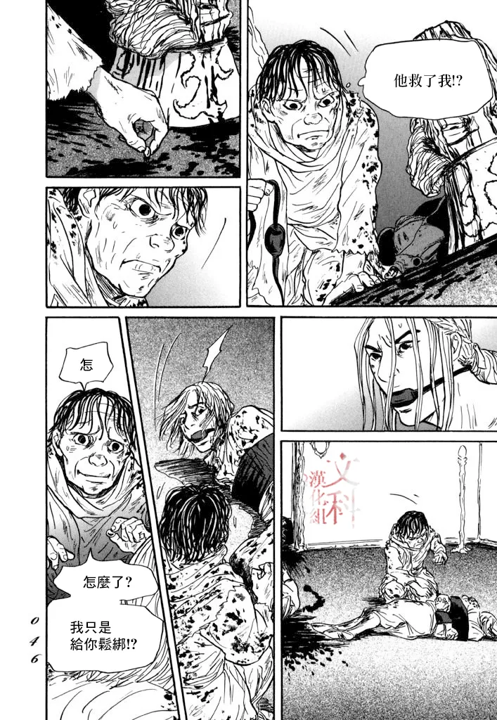 第25话 第7页
