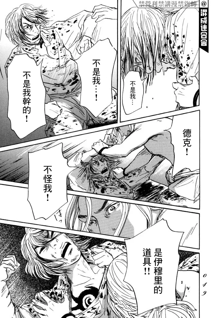 第25话 第10页