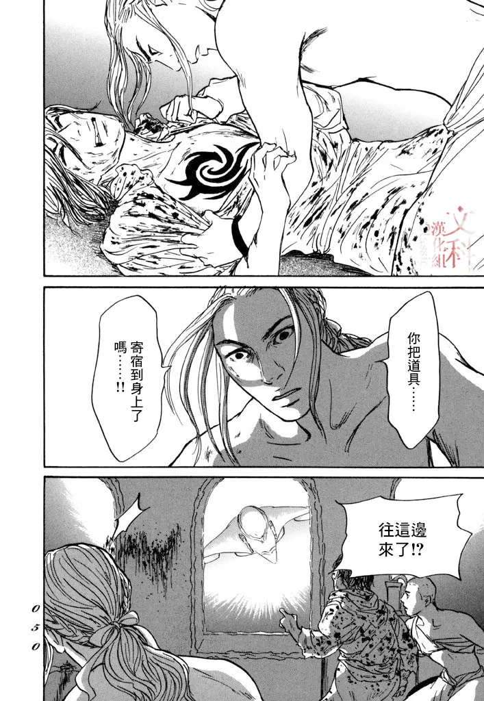 第25话 第11页