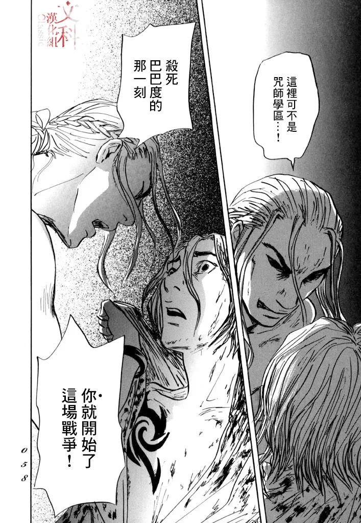 第25话 第19页