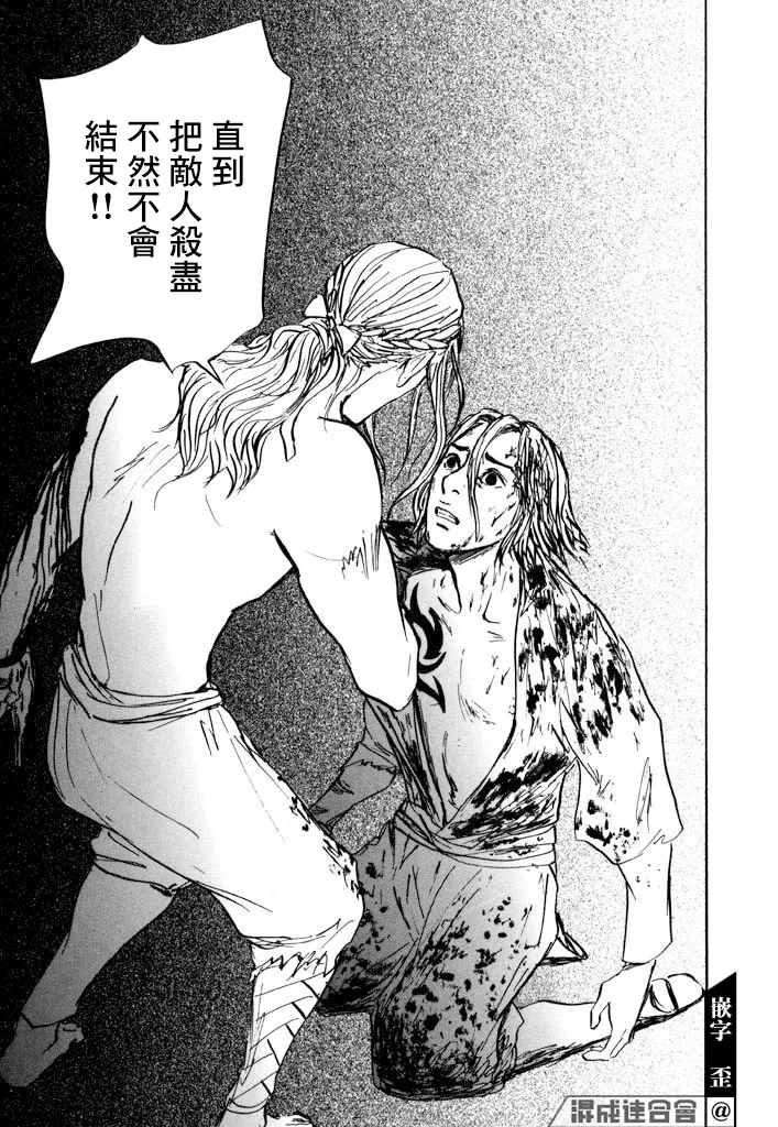 第25话 第20页