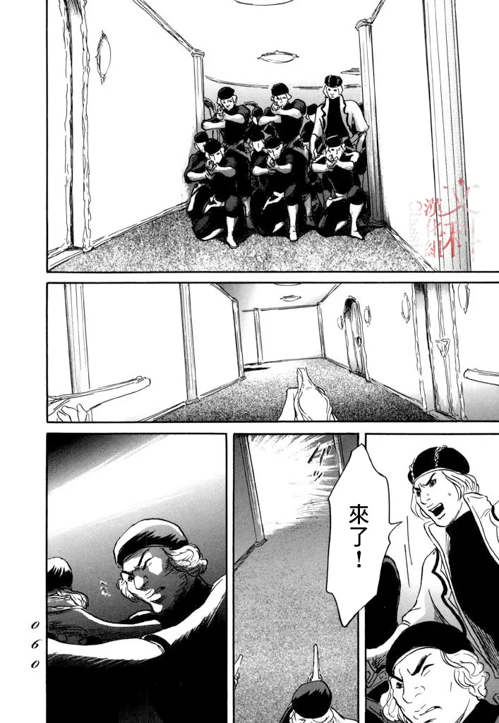 第25话 第21页