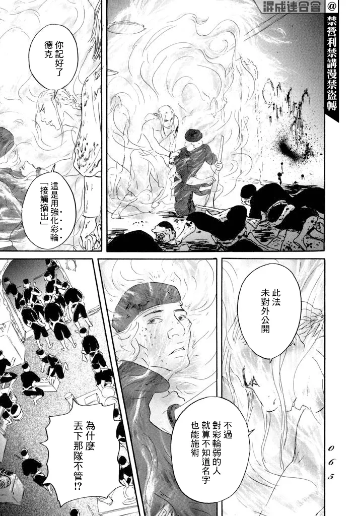 第25话 第26页