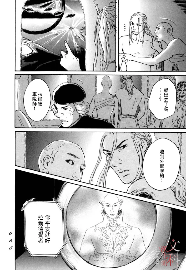 第25话 第29页
