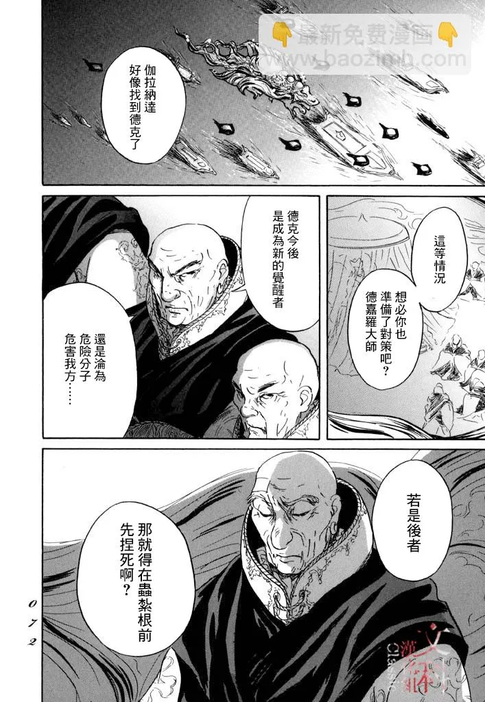 第25话 第33页