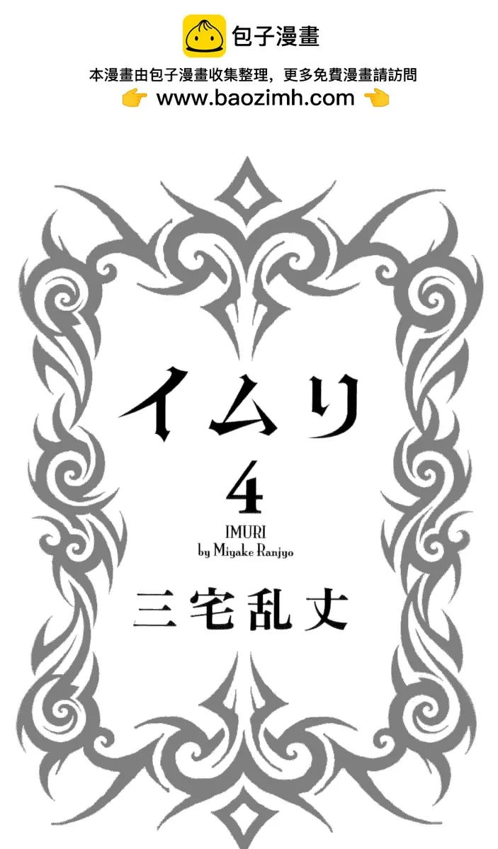 第18话 第2页