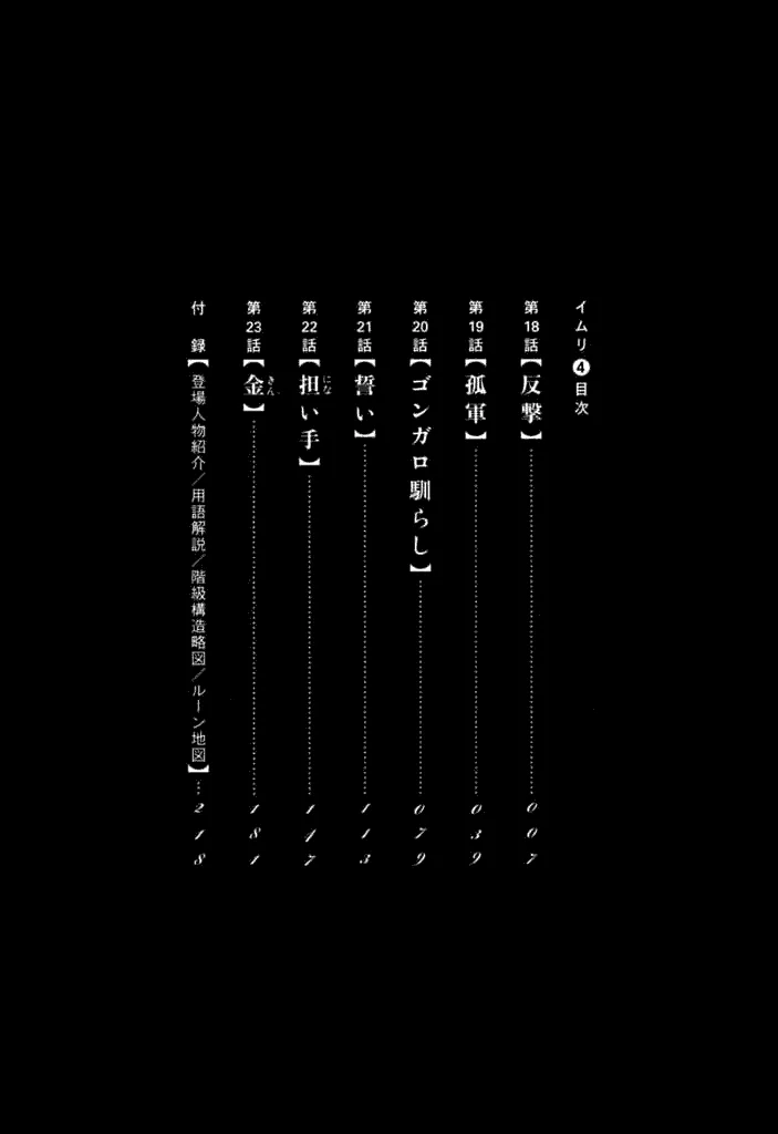 第18话 第3页