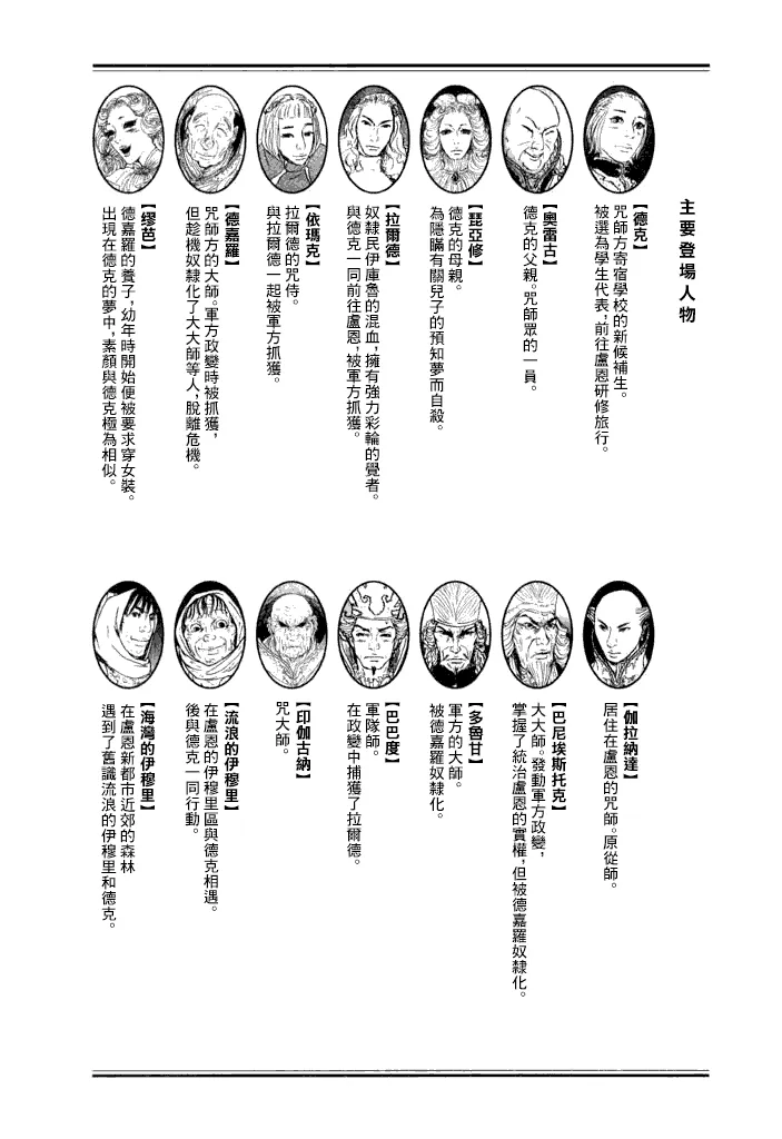 第18话 第4页