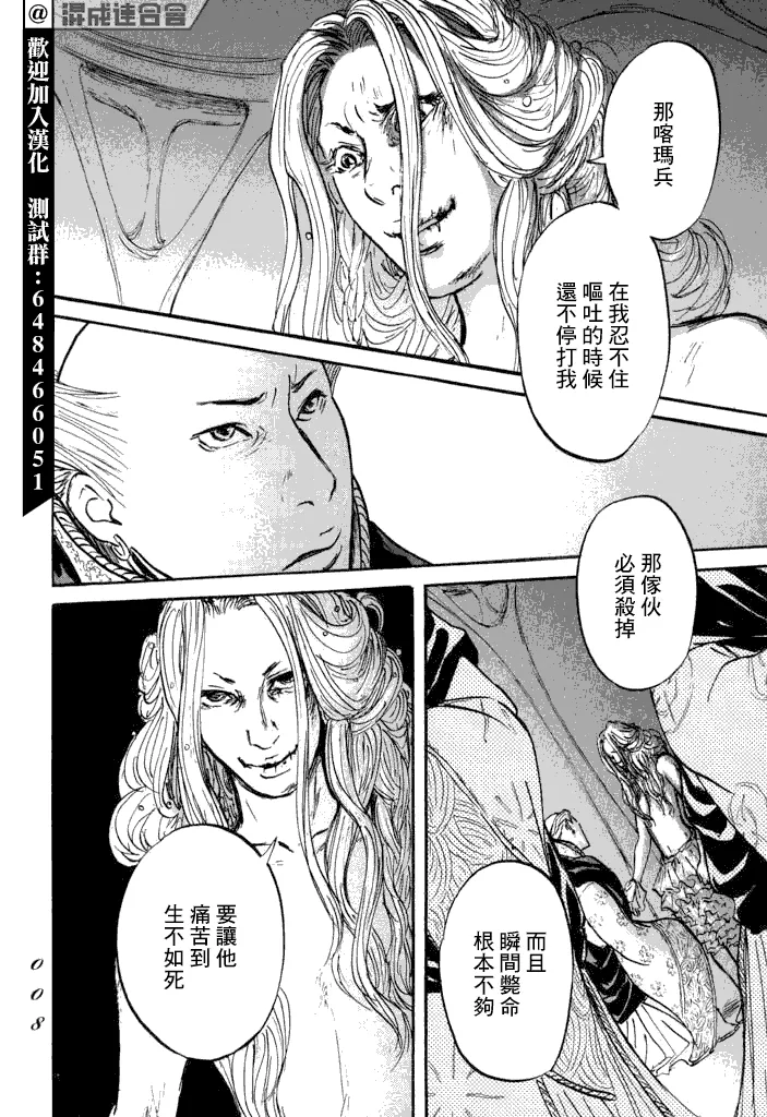 第18话 第6页