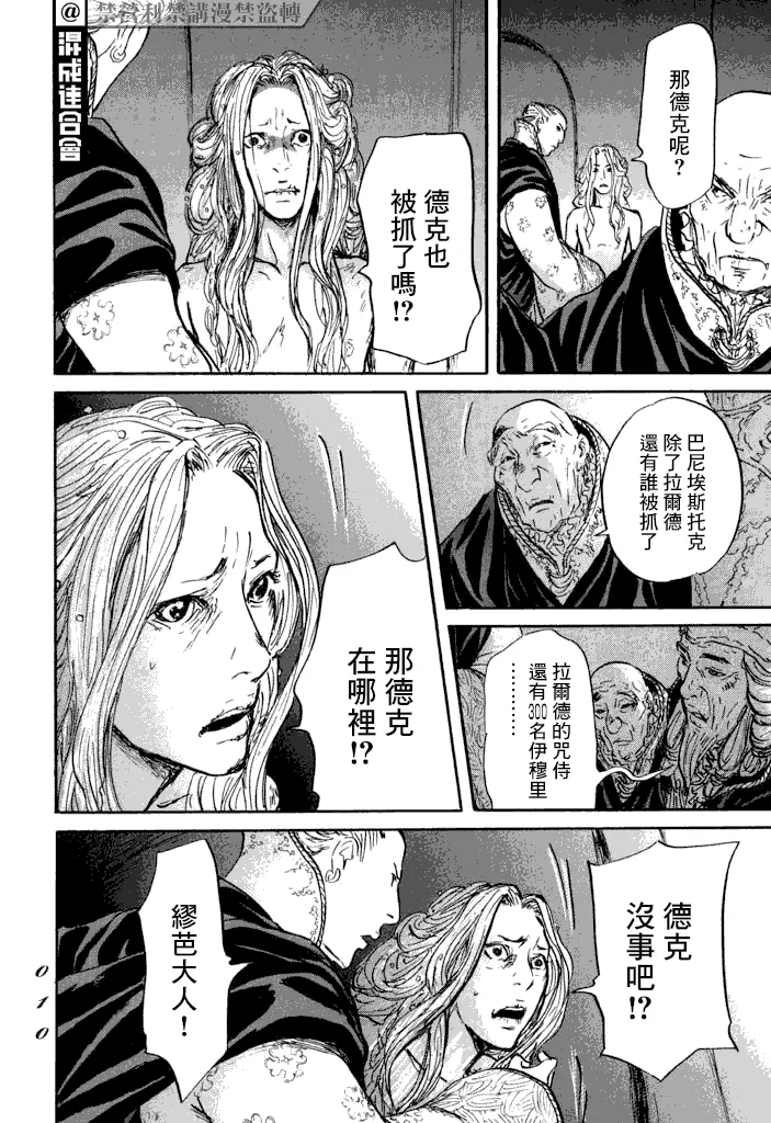 第18话 第8页