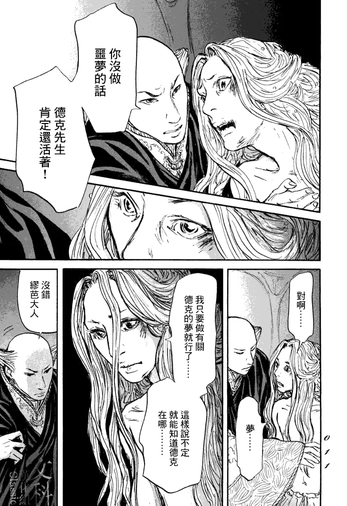 第18话 第9页
