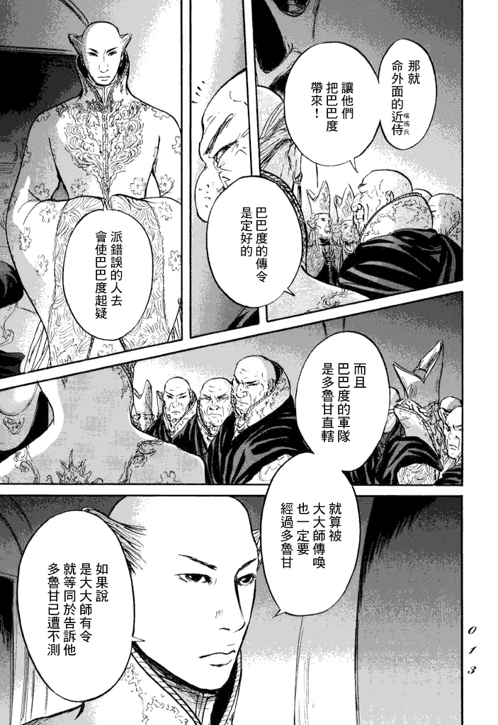 第18话 第11页