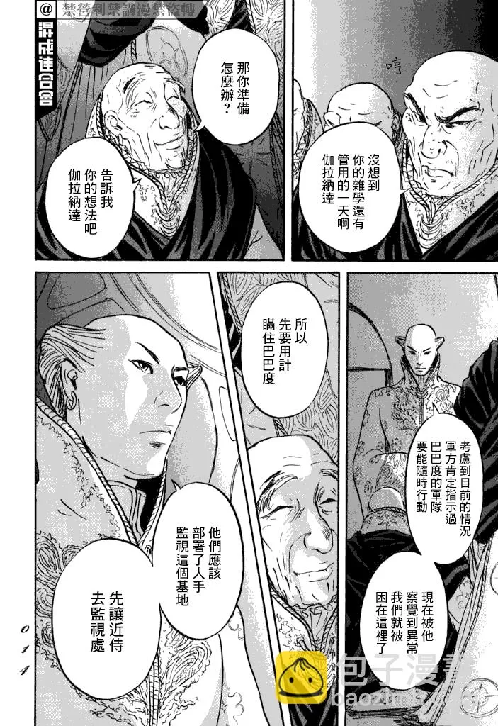 第18话 第12页