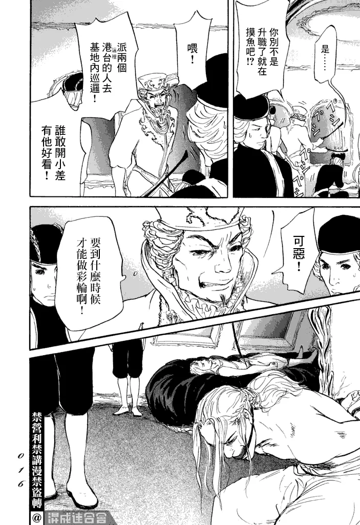 第18话 第14页