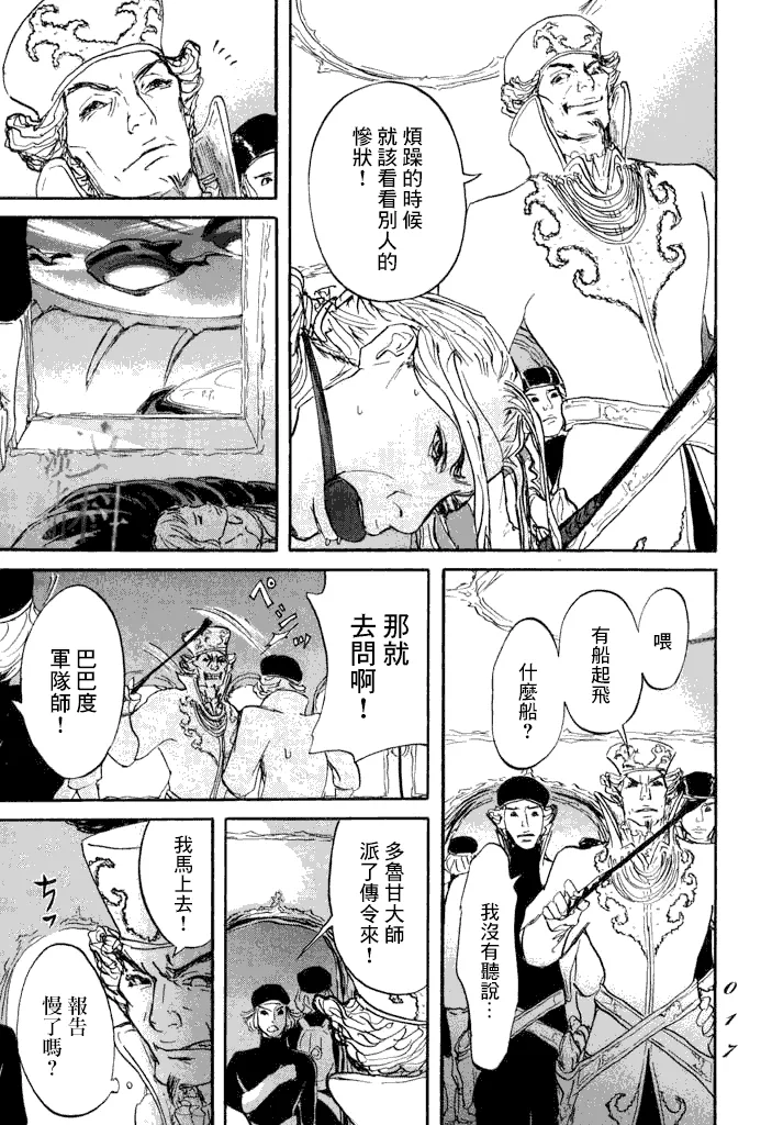 第18话 第15页