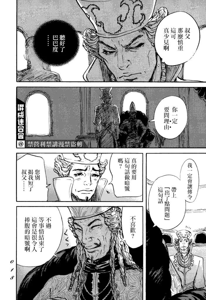 第18话 第16页