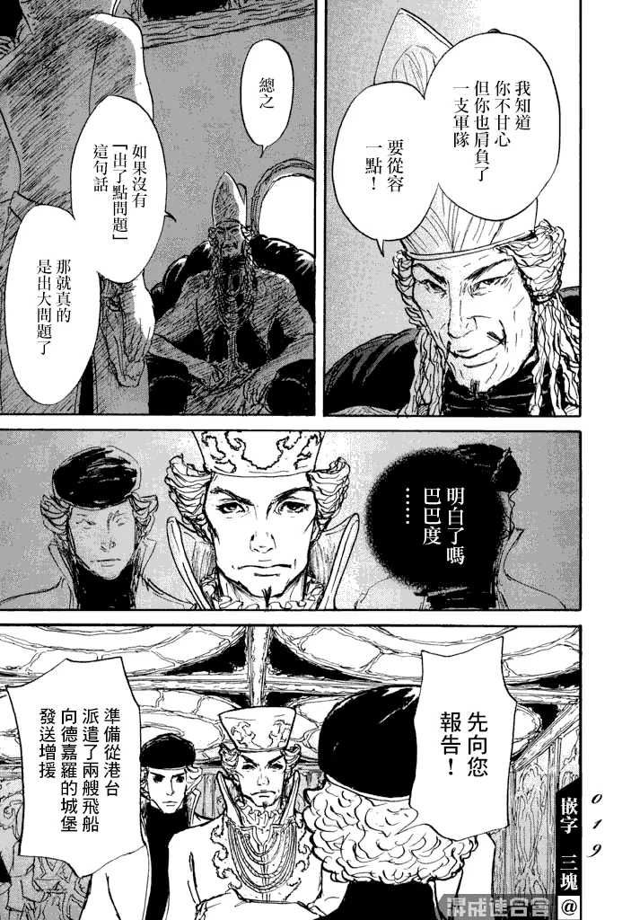 第18话 第17页
