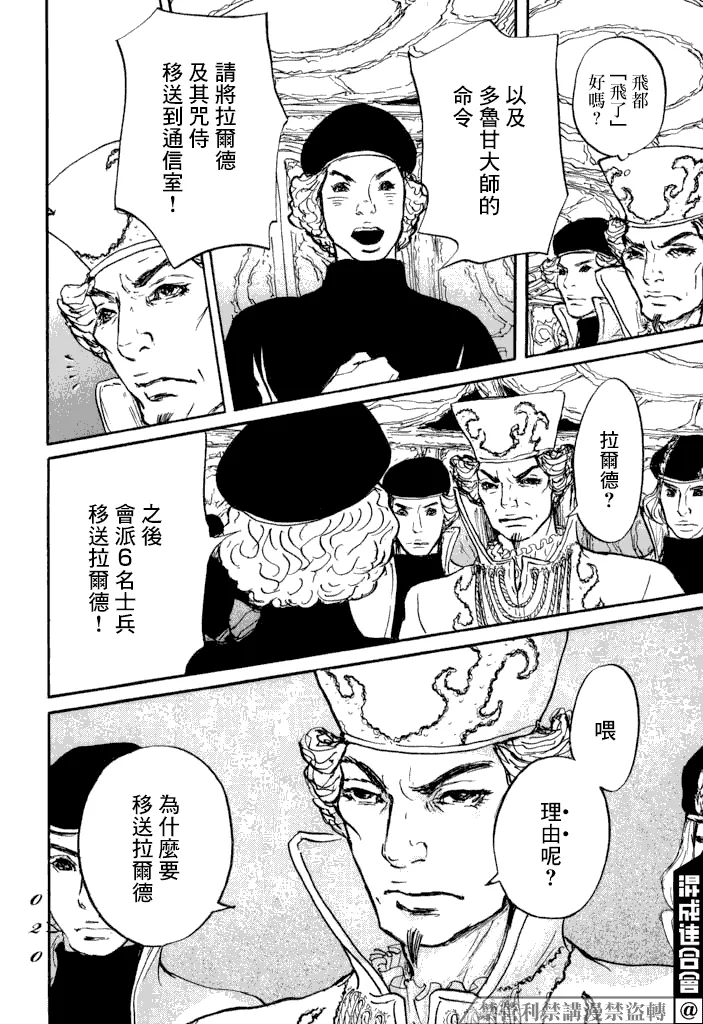 第18话 第18页