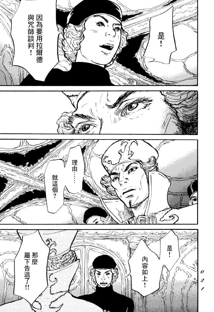 第18话 第19页