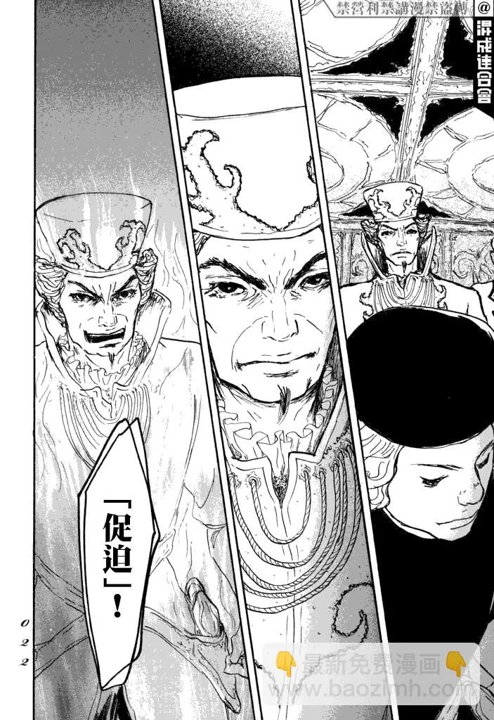 第18话 第20页