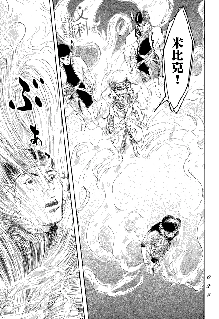 第18话 第21页
