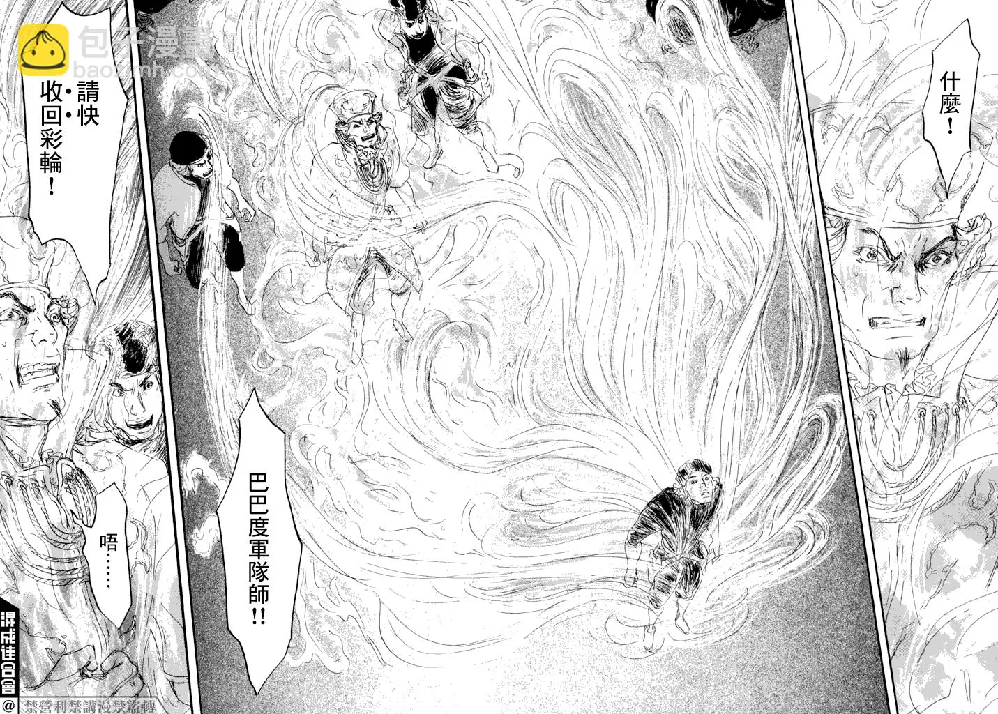 第18话 第22页