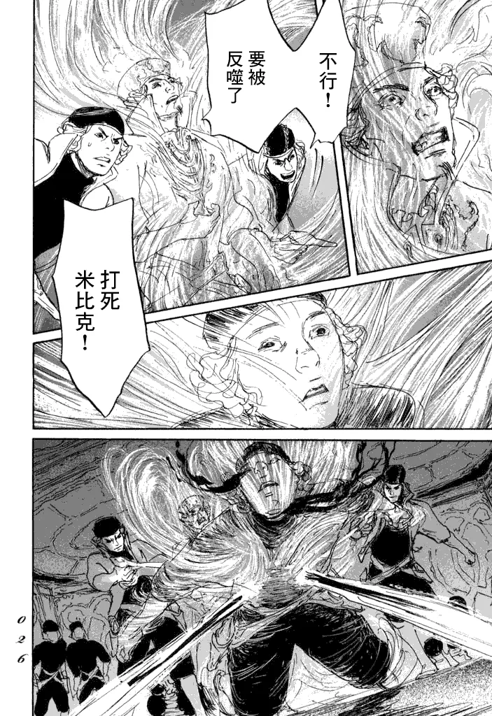 第18话 第23页