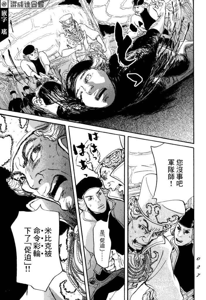 第18话 第24页