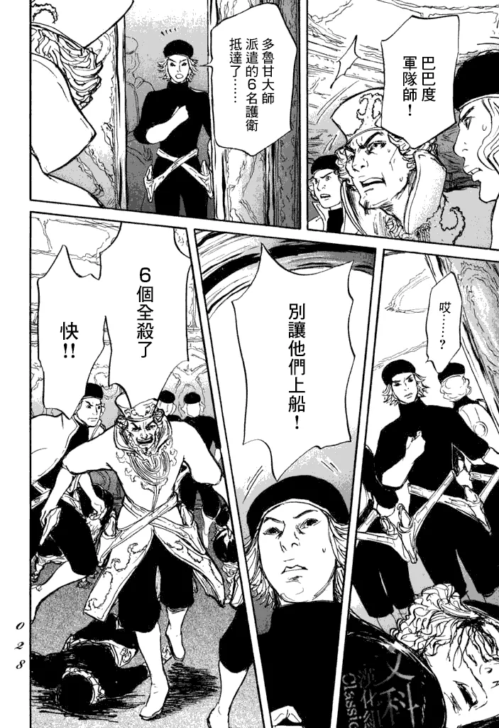 第18话 第25页