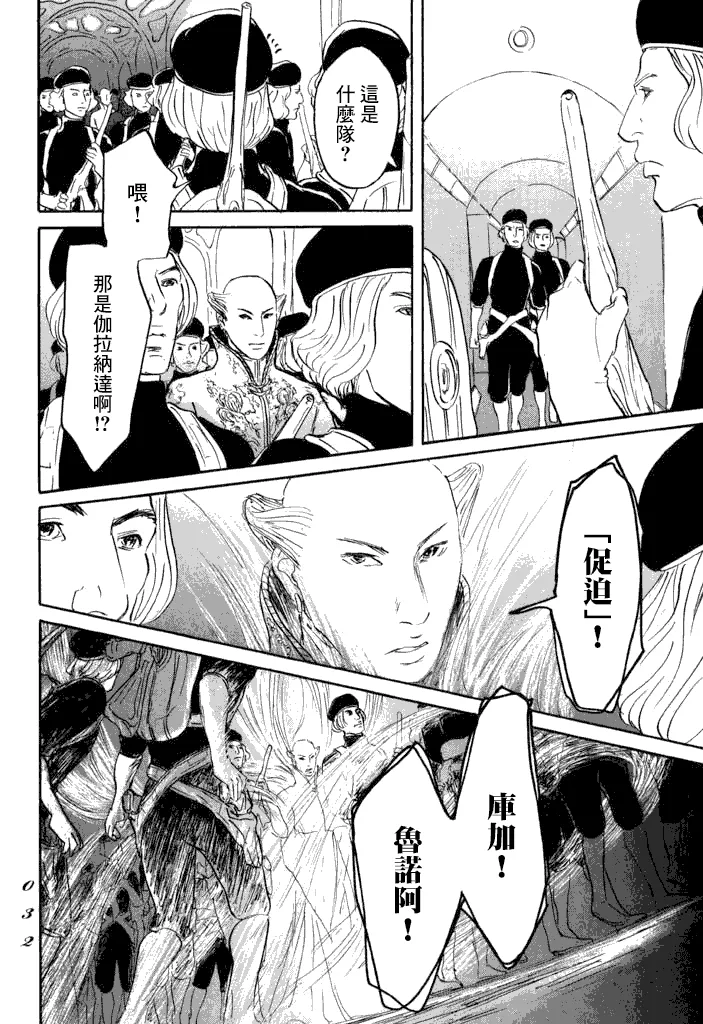 第18话 第29页