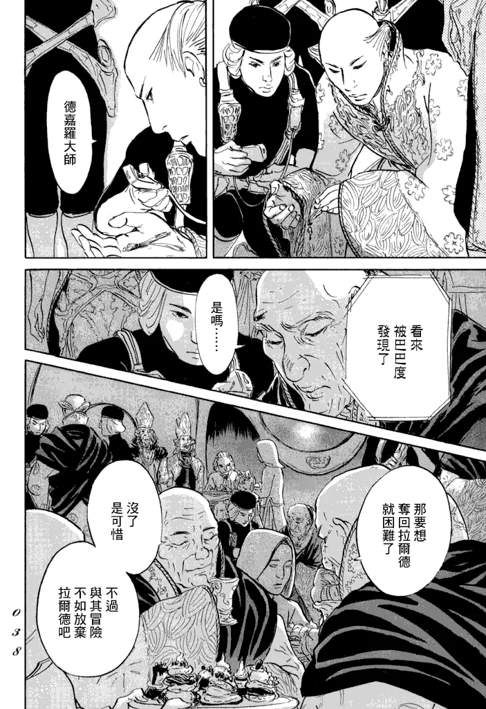 第18话 第35页
