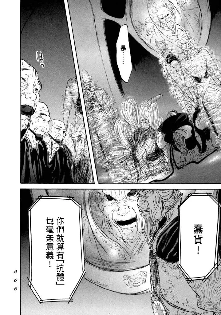 第17话 第27页