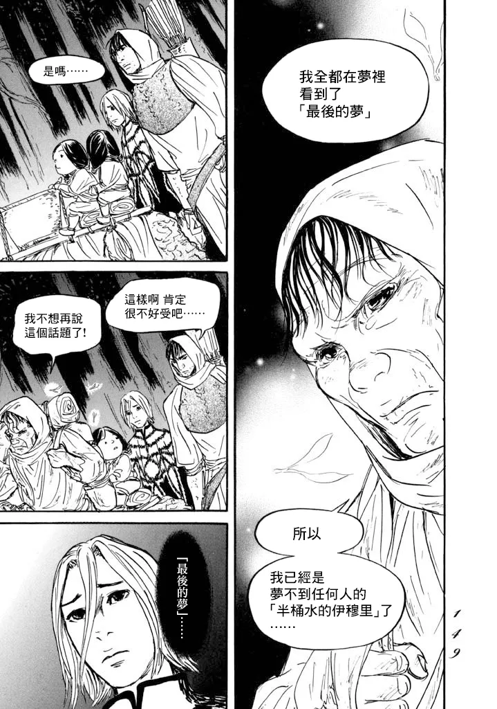 第16话 第5页