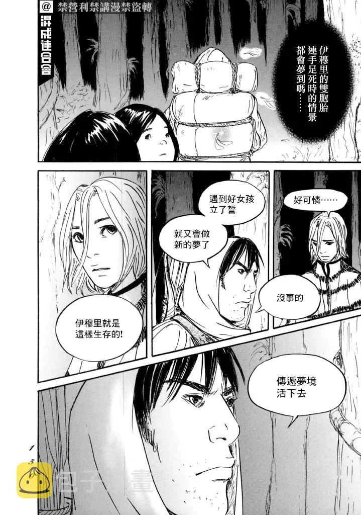 第16话 第6页