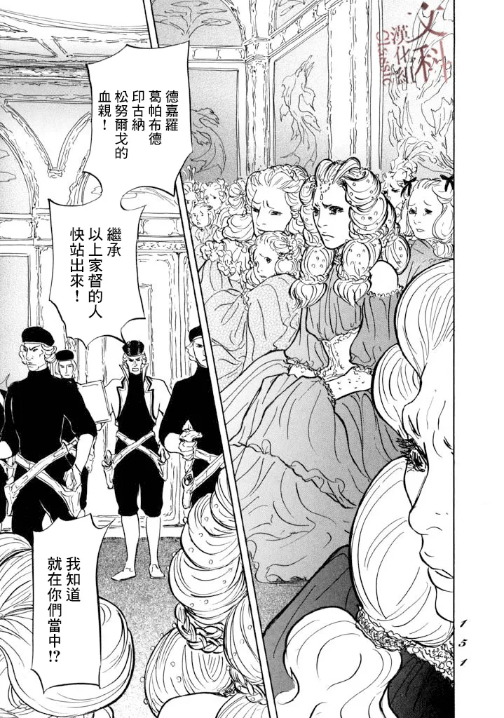 第16话 第7页