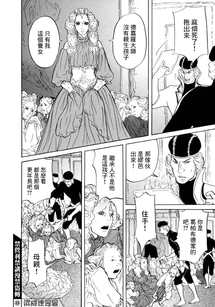 第16话 第8页