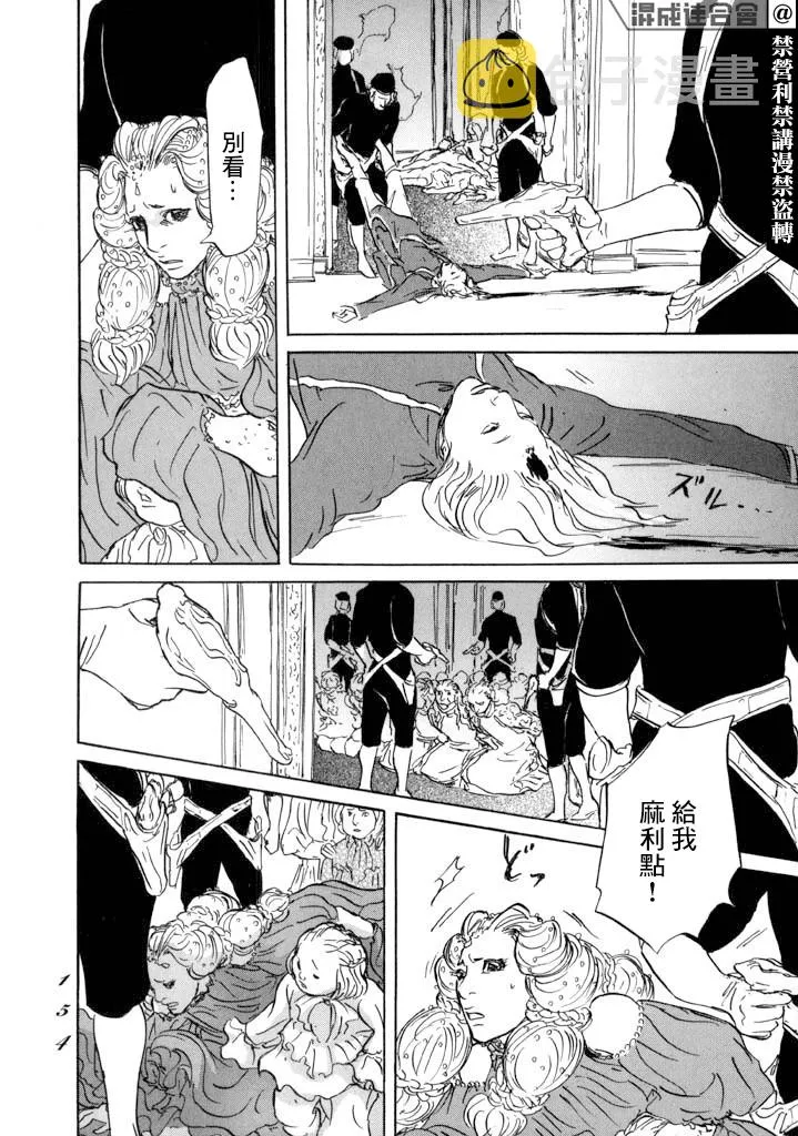 第16话 第10页