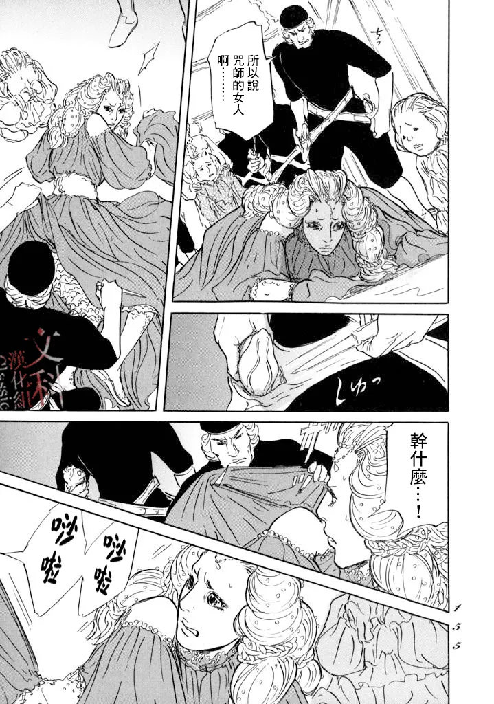 第16话 第11页