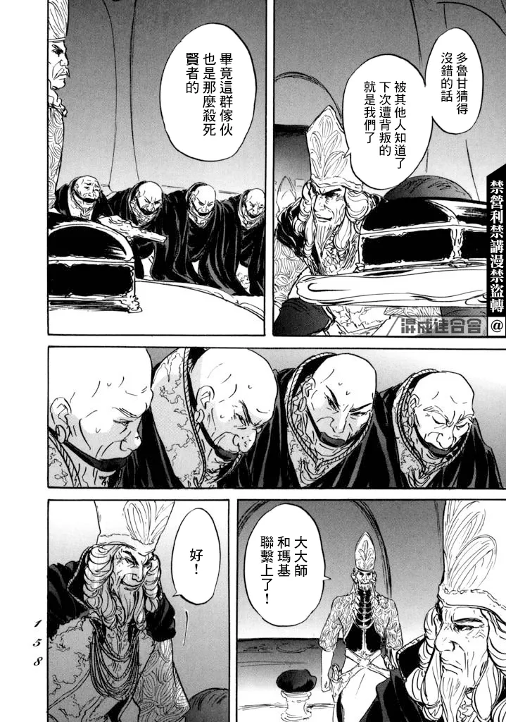 第16话 第14页
