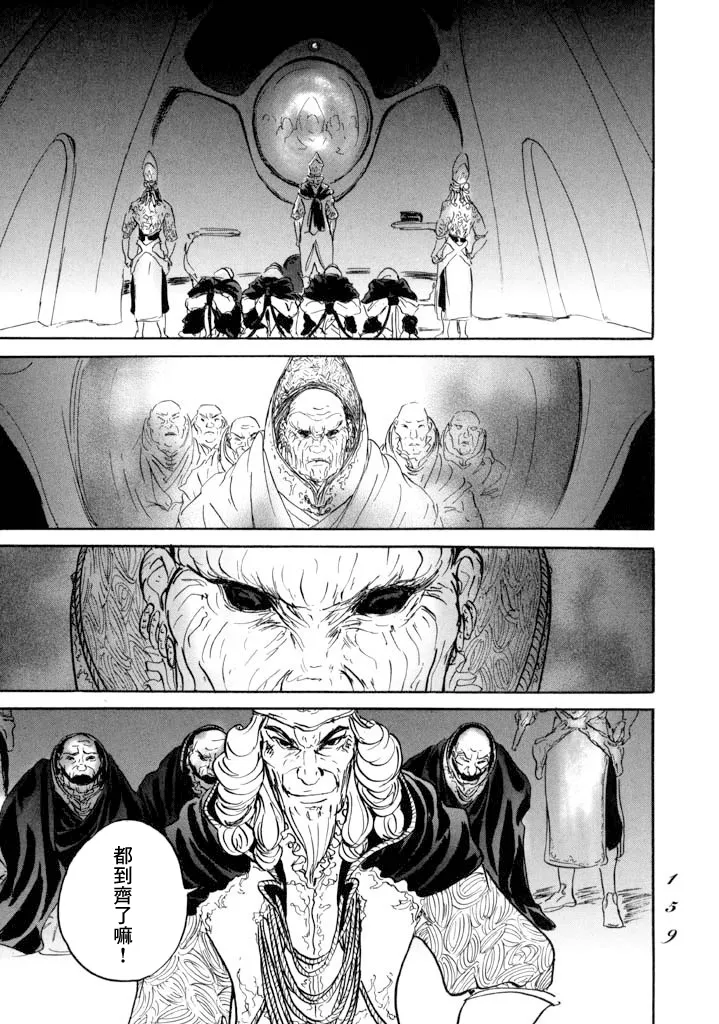 第16话 第15页