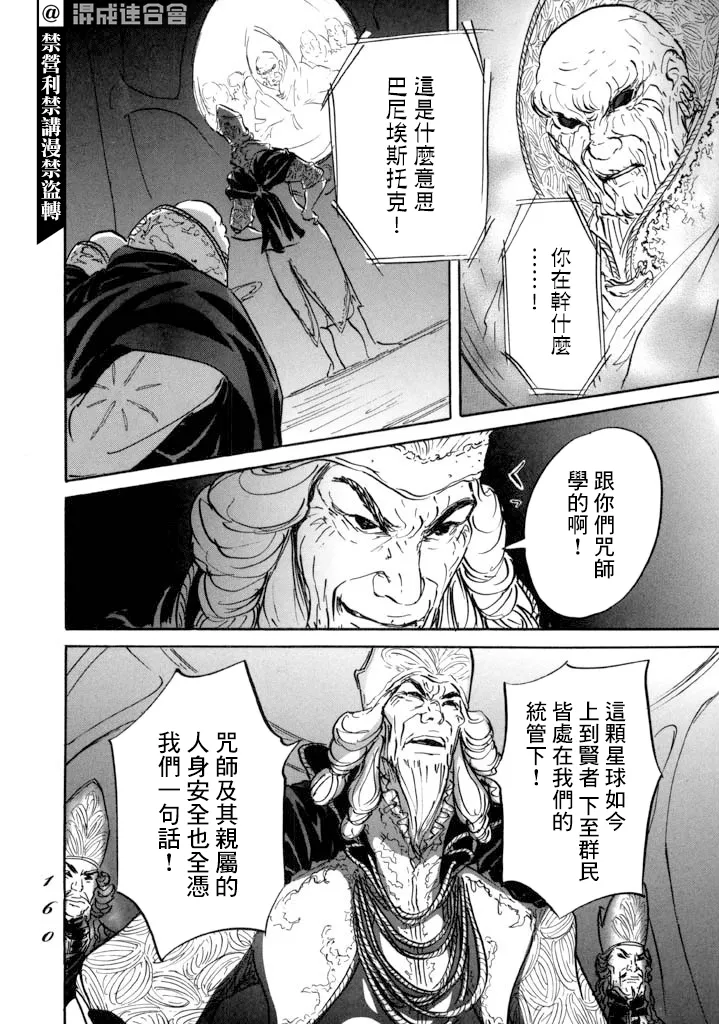 第16话 第16页